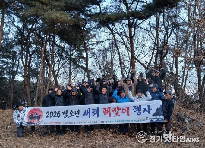 율면, 임오산 정상서 2026년 새해 해맞이 행사 개최