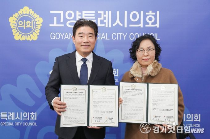 고양특례시의회 본회의 수어통역 업무협약 체결