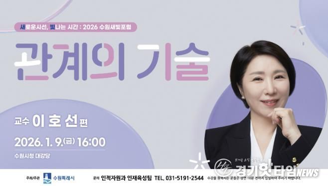 수원새빛포럼 홍보물