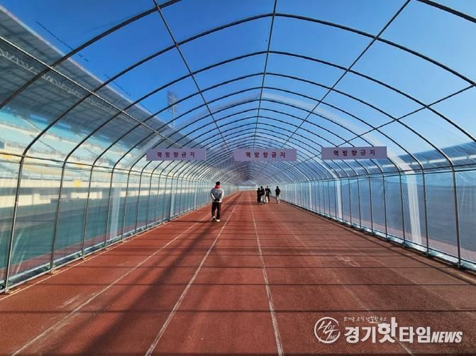 의정부시, 종합운동장 육상트랙 비닐막 설치 운영