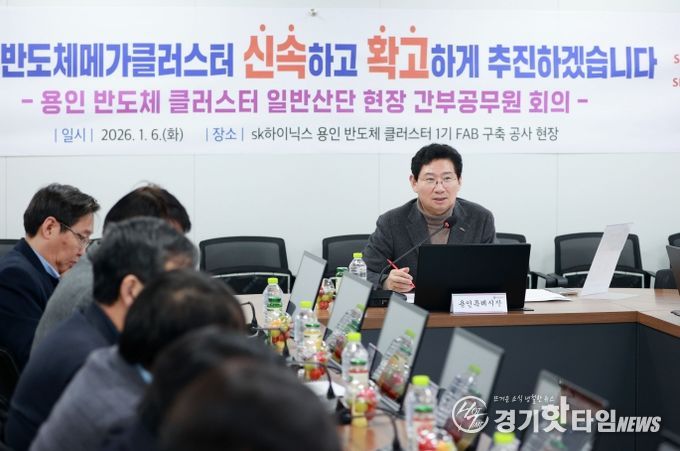 이상일 용인특례시장은 6일 '반도체 클러스터 일반산단' 조성 현장에서 첫 현장 간부공무원 회의를 주재했다