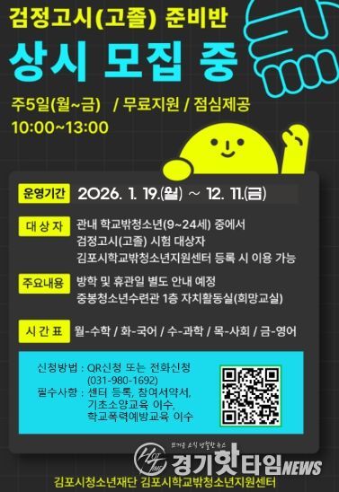 모집 안내 포스터