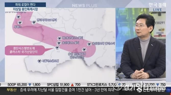 이상일 시장은 7일 한국경제TV 뉴스플러스에 출연해 용인 반도체 산단 지방이전은 불가능하다고 했다. 한국경제TV 갈무리