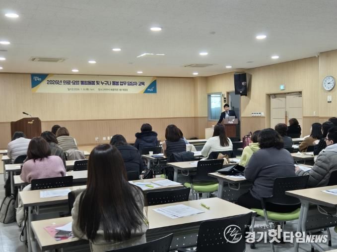 파주시, ‘누구나 돌봄 플랫폼’ 교육 실시