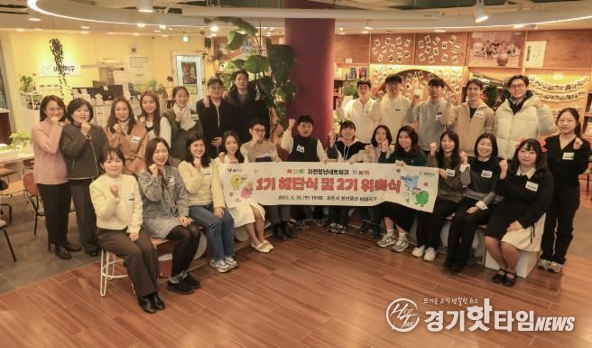 2024년 2월 열린 과천시 청년네트워크 1기 해단식 및 2기 위촉식(행사모습)