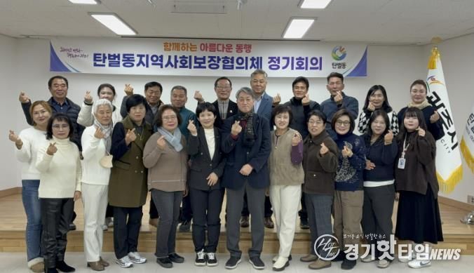 광주시 탄벌동 지역사회보장협의체 제6기 출범…2026년 특화사업 13건 추진