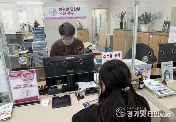 임산부가 동 행정복지센터에 마련된 ‘맘편한 임산부 우선이용’ 창구를 이용하고 있다.