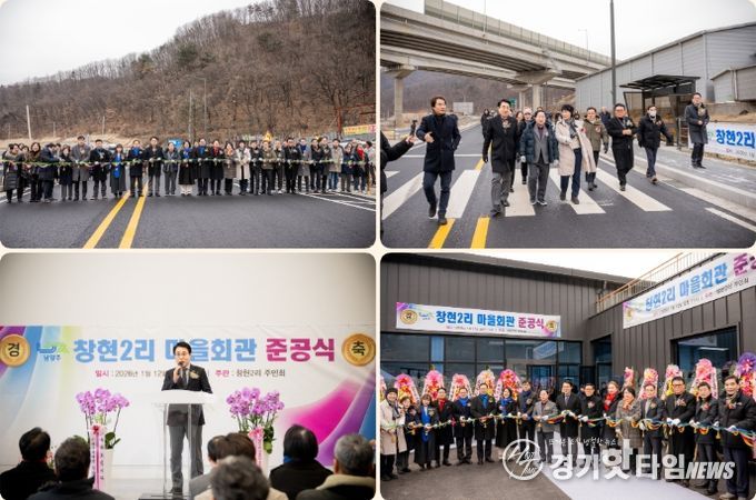 남양주시의회, 국지도86호선 준공 현장점검 및 창현2리 마을회관 준공식 참석