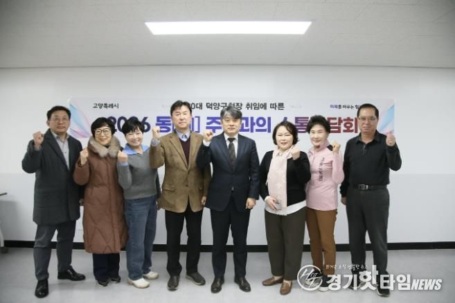 주민과의 소통간담회