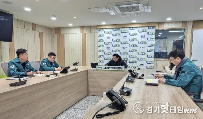 남양주시, 버스파업 및 강설 대응 긴급회의 개최