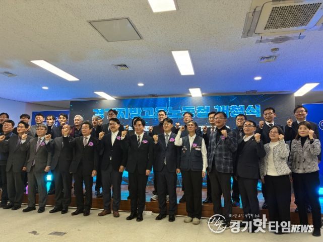 김선영 의원, 토론회·건의안으로 설립 견인한 경기지방고용노동청 개청식 참석