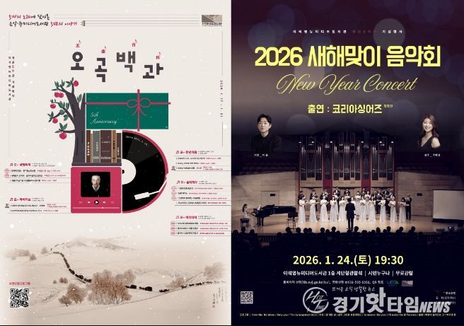 이석영뉴미디어도서관 개관 5주년 기념행사