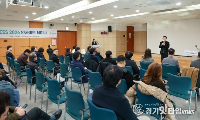 20일 시청 비전홀에서 열린 CES 2026 인사이트 세미나에 참석한 이상일 시장이 인사말을 하고 있다