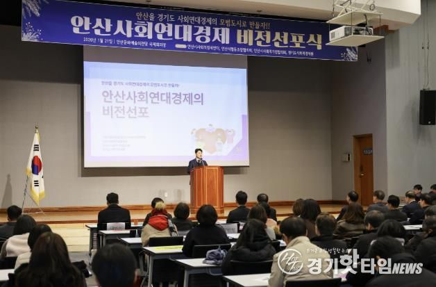 허남석 안산시 부시장이 21일 안산사회연대경제 비전선포식에서 인사 발언을 하고 있다.