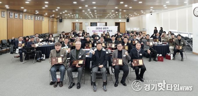 성남시 올 상반기 1일 명예시장 50명 선정…위촉장 수여