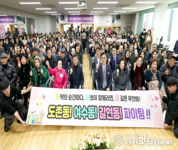 성남시의회, 도촌동 새해인사회 참석