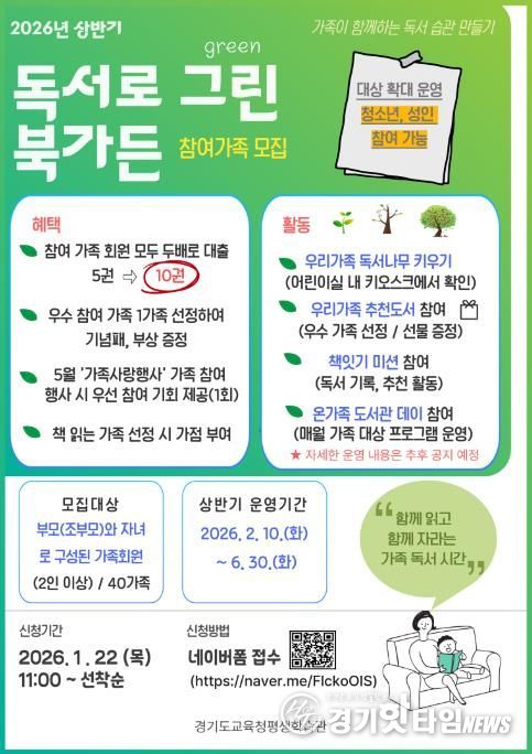 2026년 상반기 독서로 그린 북가든 홍보문