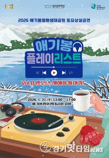 31일 애기봉 행사 포스터