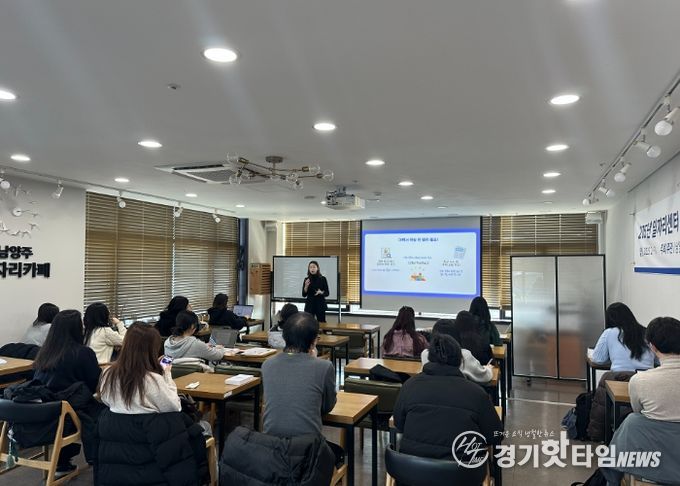 남양주시, 취업 준비생 역량 강화 위한 ‘2026년 취업로드맵’운영