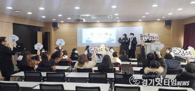 용인특례시 드림스타트가 용인외대부고와 ‘2026 겨울 사회공헌 HAFS 캠프’ 진행했다