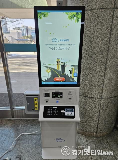 배리어프리주차정산기