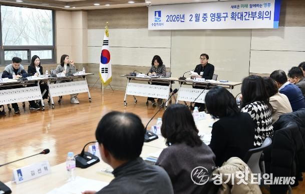 수원시 영통구, 2026년 첫 확대간부회의 개최...