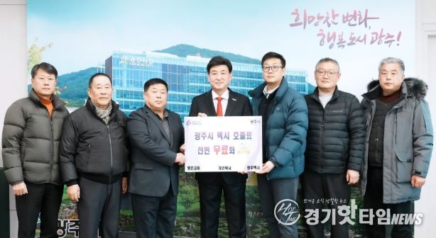 광주시 택시 호출료 전면 무료화…내달 3일부터 GJ콜 적용