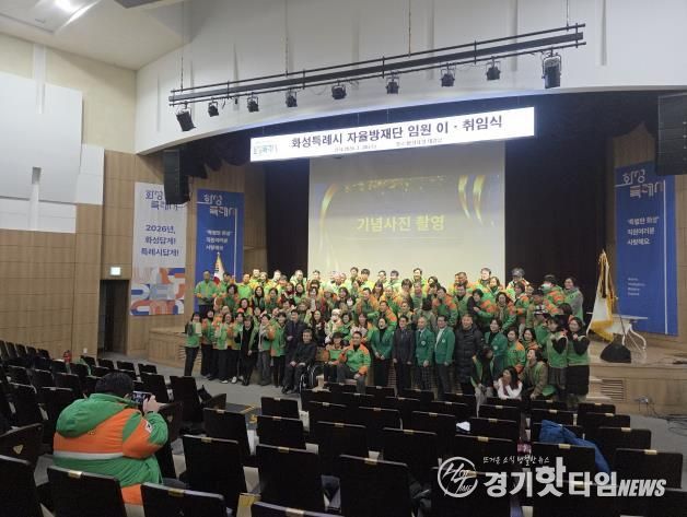 방재단 이취임식 사진