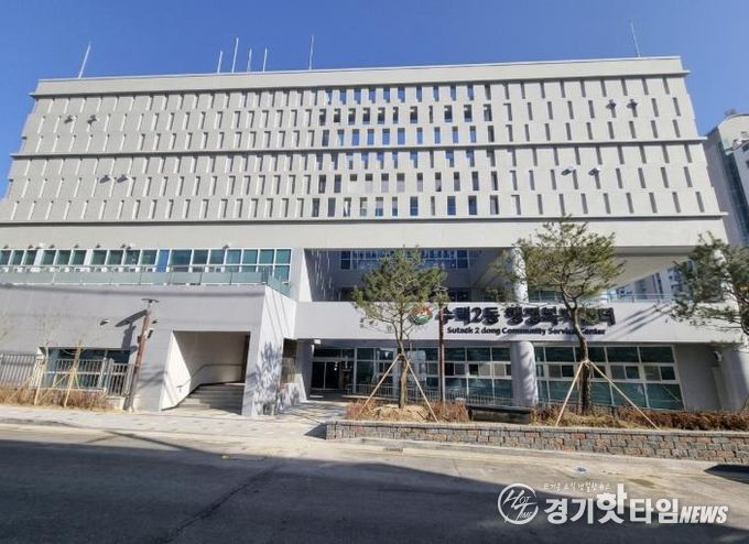 수택2동 행정복지센터가 주민과 함께하는 쾌적한 청사로 이전해 업무를 개시할 예정이다