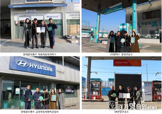 한길복지재단, 지역 차량 서비스 4개사와 업무협약(MOU) 체결