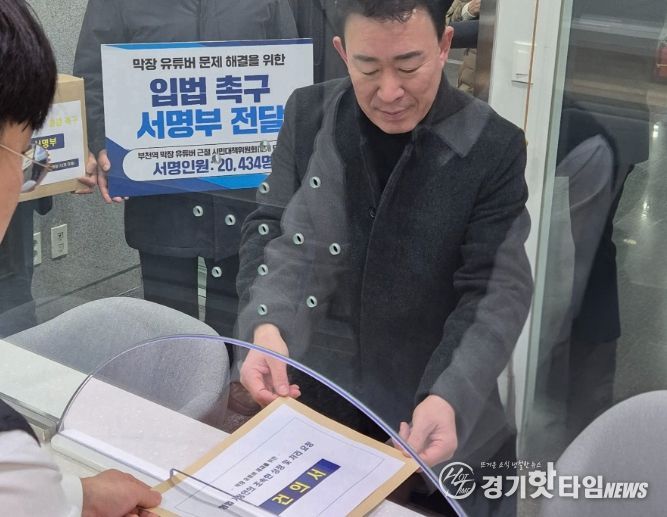 부천역 막장 유튜버 근절 시민대책위원회가 30일 국회에 형법 개정을 촉구하는 서명부와 건의서를 제출했다.