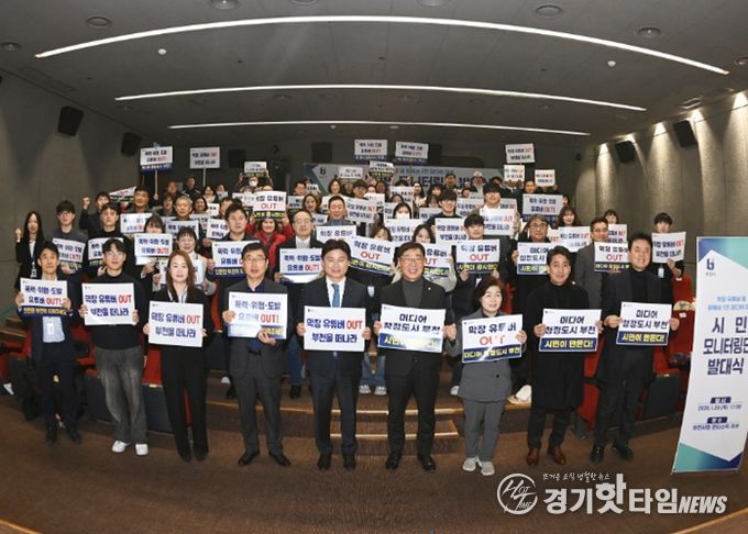 이달 29일, 시민 80명이 모인 '문제성 1인 미디어 대응 시민 모니터링단'이 공식 출범했다.