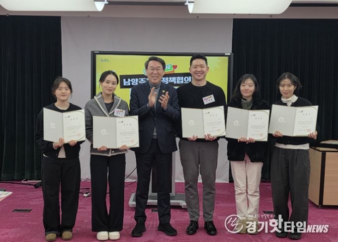 남양주시, 제4기 청년정책협의체 위촉식 및 2026년 첫 회의 개최