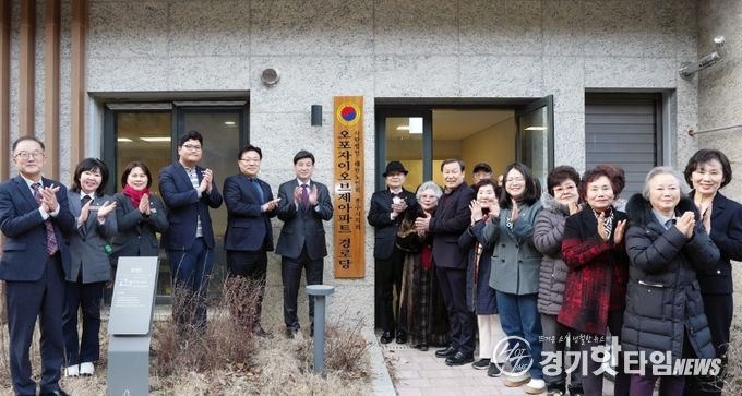 광주시 오포1동, 오포자이오브제아파트 경로당 개소