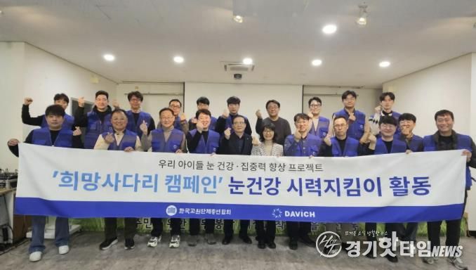 수원시 권선구 권선1동, 다비치안경의 ‘밝은 세상’ 선물