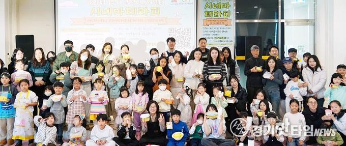 안성미디어센터, 로컬 농산물과 함께한 가족 참여형 ‘시네마 테라피’ 큰 호응 속 마무리