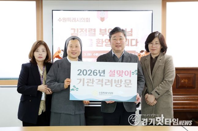 수원특례시의회 김정렬 부의장, 설 명절 맞아 오목천동 장애인 주간이용 시설 격려 방문