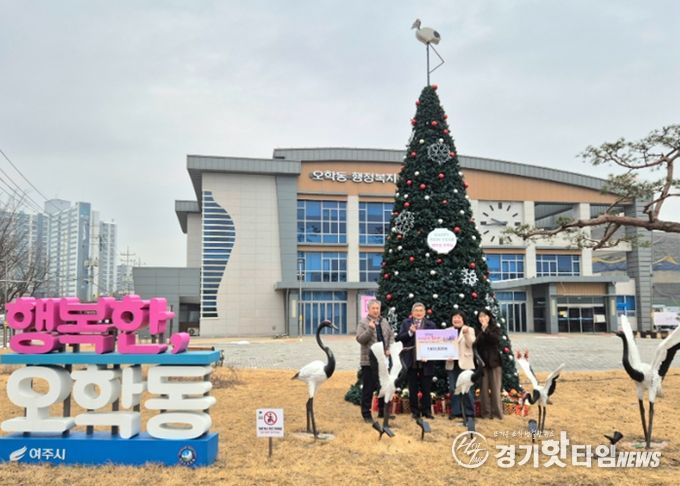 MG여주새마을금고, ‘MG희망나눔 사랑의 좀도리 운동’ 성금 오학동행정복지센터에 기탁