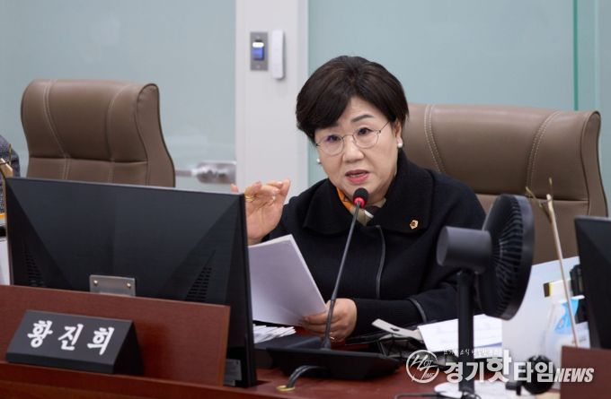 경기도의회 황진희 의원