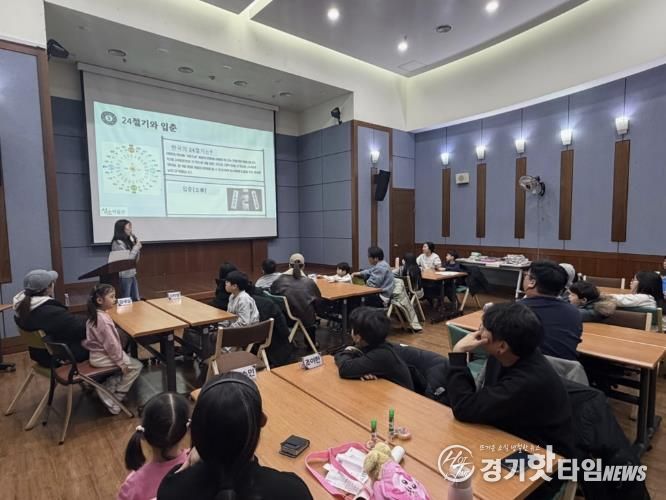 1월 31일 성호박물관에서 열린 '다시 봄, 입춘대길' 행사에서 주말 가족 수업이 진행되고 있다.