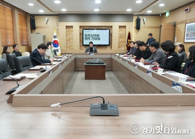 포천시의회, 2월 현안간담회 개최