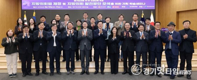 경기도의회 김진경 의장