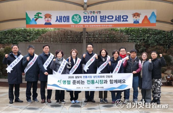 안중시장 방문한 평택시의회 의원 단체