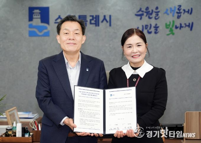 수원교육지원청–수원시, ‘경기공유학교–청개구리 스펙’ 지역교육협력 업무협약 체결