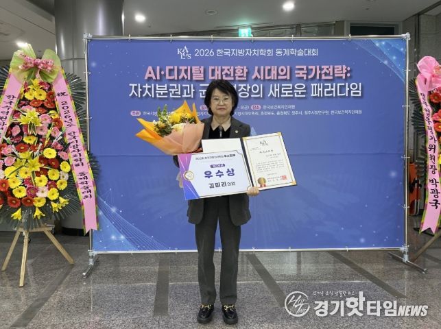 김미리 의원, 사라져가는 김장문화 지킨 전국 최초 조례... 학계 인정 입법 성과