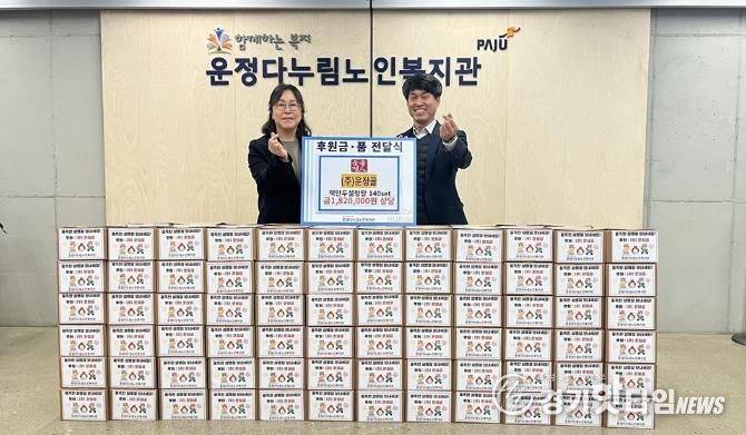 닫힌 문 두드린 파주시 운정다누림노인복지관, 고립 없는 마을 만들기… ㈜운정골과 함께하는 나눔 실천