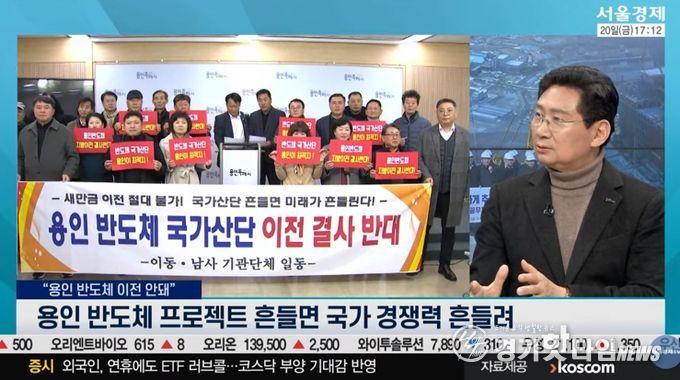이상일 시장은 20일 서울경제TV에 출연해 반도체 산단 지방이전에 대해 논박했다. 서울경제TV 갈무리