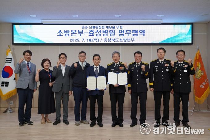 119구급대 협력구조 연계시스템 구축