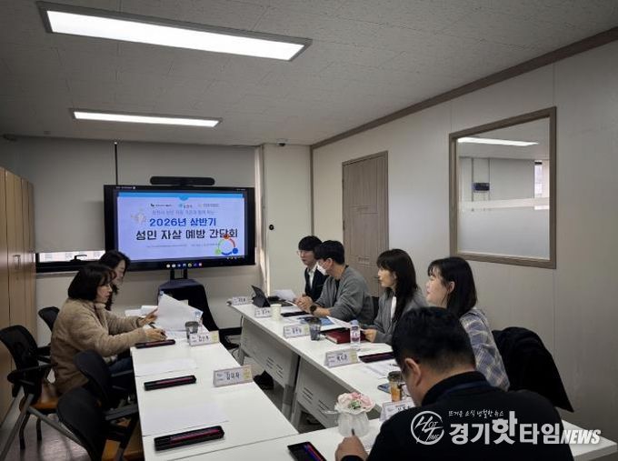 포천시자살예방센터, 2026년 상반기 성인 자살예방사업 간담회 개최…“자활·복지·정신건강 통합 솔루션” 협력체계 강화