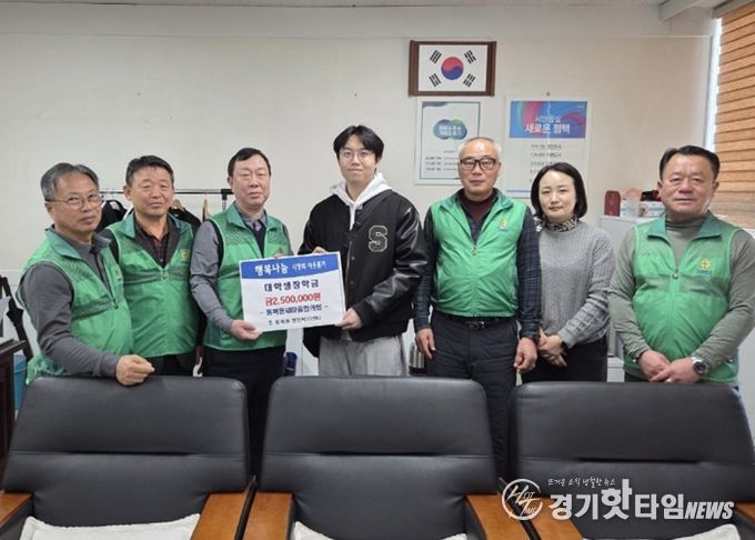 통복동 새마을지도자 협의회 장학금 전달식 개최